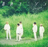 ���������꡼ No.003�Υ���ͥ������ / �֥�����ɥܡ��������פμ���Τ�UNIONE�Ρ��Ŀ���˥���פ˷���