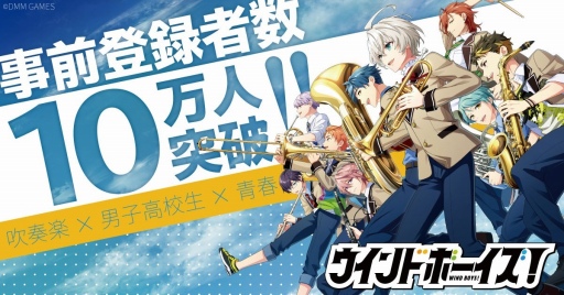 画像ギャラリー No.001のサムネイル画像 / 「ウインドボーイズ!」の事前登録者数が10万人突破。公式TwitterではSRカード画像を公開中