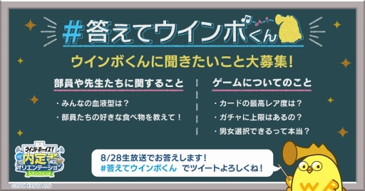 画像ギャラリー No.002のサムネイル画像 / 「ウインドボーイズ!」公式生放送が8月28日19:00に実施。ゲームのOP映像やSSRのイラストなどを公開予定