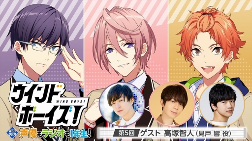 画像ギャラリー No.004のサムネイル画像 / 「ウインドボーイズ!」公式生放送が8月28日19:00に実施。ゲームのOP映像やSSRのイラストなどを公開予定