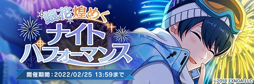 画像ギャラリー No.002のサムネイル画像 / 「ウインドボーイズ!」,イベント“銀花煌めくナイトパフォーマンス”が開催に