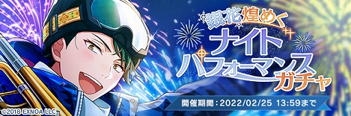 画像ギャラリー No.004のサムネイル画像 / 「ウインドボーイズ!」,イベント“銀花煌めくナイトパフォーマンス”が開催に