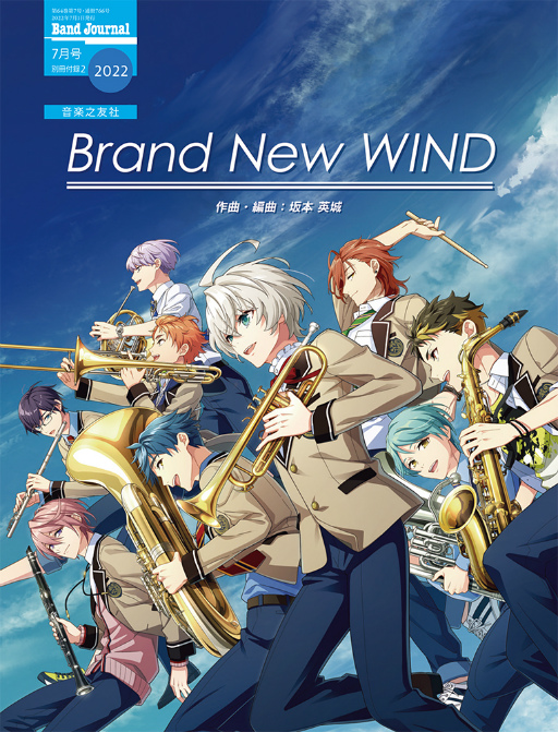 画像ギャラリー No.003のサムネイル画像 / スペシャルイベント「教えて!ウインボ放送委員会 特別版 in ヤマハミュージック 名古屋店」を6月18日に開催