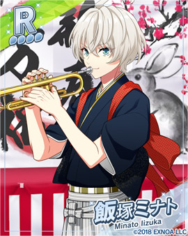 画像ギャラリー No.009のサムネイル画像 / 「ウインドボーイズ!」,お正月イベント“入魂!正月大かきぞめ”開催。限定SSRカード「花城芹弥」の獲得チャンス