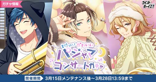 画像ギャラリー No.006のサムネイル画像 / 「ウインドボーイズ!」,イベント“わくわく!かわいいパジャマコンサート”開催中