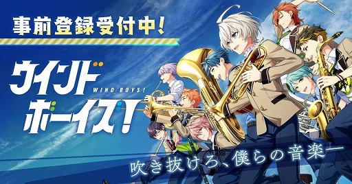 画像ギャラリー No.002のサムネイル画像 / 「ウインドボーイズ!」,3月が誕生日の辻 玲音と丸山小次郎の壁紙を配布