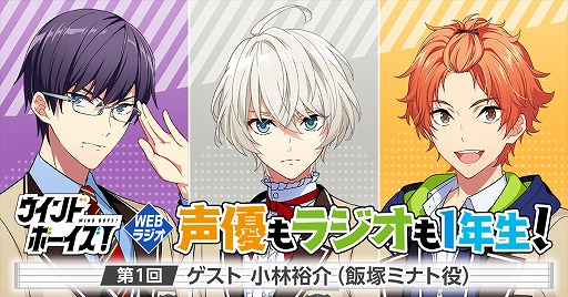 画像ギャラリー No.001のサムネイル画像 / 「ウインドボーイズ!」,新規ビジュアルを使用したストーリー紹介PVが公開。Webラジオの配信&部員インタビュー動画の公開も発表に