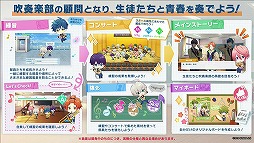 画像ギャラリー No.007のサムネイル画像 / 「ウインドボーイズ!」,新規ビジュアルを使用したストーリー紹介PVが公開。Webラジオの配信&部員インタビュー動画の公開も発表に