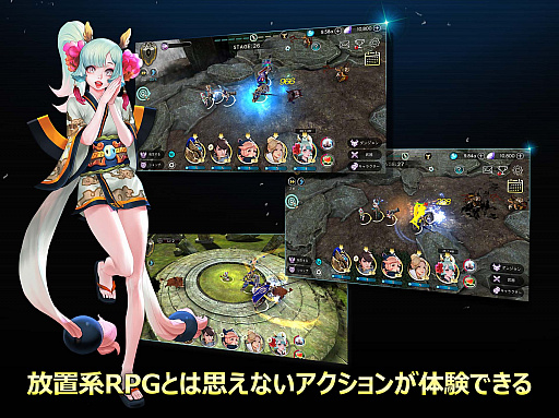 画像ギャラリー No.003のサムネイル画像 / JOYCITY ,「放置 RPG ドラゴン姫」のサービスを10月18日に開始