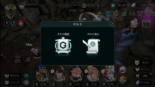 画像ギャラリー No.002のサムネイル画像 / 「放置RPG ドラゴン姫」にギルドシステムが実装