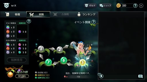 画像ギャラリー No.003のサムネイル画像 / 「放置RPG ドラゴン姫」にギルドシステムが実装