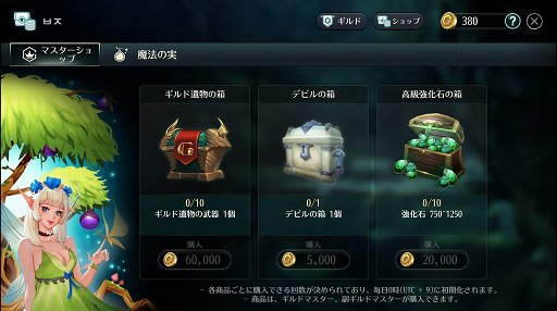 画像ギャラリー No.004のサムネイル画像 / 「放置RPG ドラゴン姫」にギルドシステムが実装