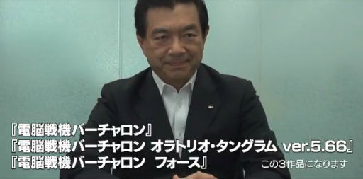 画像ギャラリー No.002のサムネイル画像 / 「電脳戦機バーチャロン」シリーズのPS4移植が決定。初代「バーチャロン」「オラトリオ・タングラム」「フォース」の3タイトル