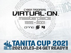 タニタ，「電脳戦機バーチャロン マスターピース1995〜2001　TANITA CUP 2021」を2021年1月23日，24日に開催