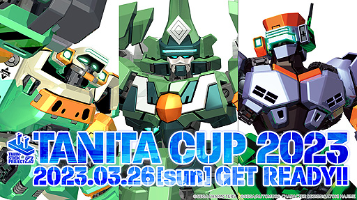 画像ギャラリー No.002のサムネイル画像 / 「電脳戦機バーチャロン」オンライン大会“TANITA CUP 2023”,3月26日に開催。参加受付開始,“魅せるプレー”を競う新企画も実施