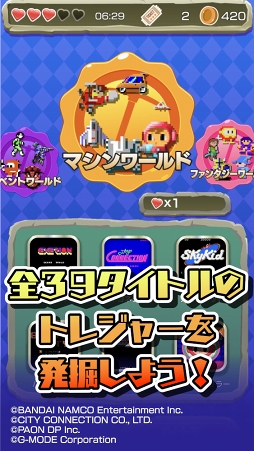 画像ギャラリー No.004のサムネイル画像 / カタログIPオープン化プロジェクトの全タイトルを利用した「トレジャー発掘!Diggers」のサービスを開始