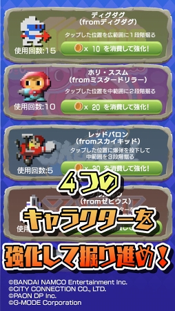 画像ギャラリー No.005のサムネイル画像 / カタログIPオープン化プロジェクトの全タイトルを利用した「トレジャー発掘!Diggers」のサービスを開始