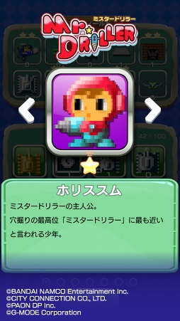 画像ギャラリー No.007のサムネイル画像 / カタログIPオープン化プロジェクトの全タイトルを利用した「トレジャー発掘!Diggers」のサービスを開始