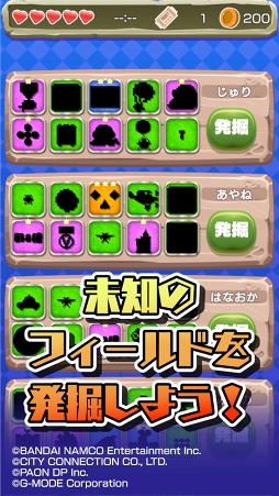 画像ギャラリー No.008のサムネイル画像 / カタログIPオープン化プロジェクトの全タイトルを利用した「トレジャー発掘!Diggers」のサービスを開始