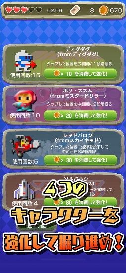 トレジャー発掘!Diggers