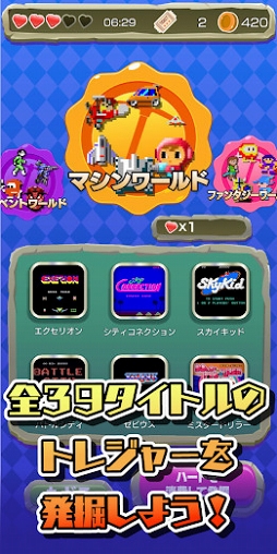 トレジャー発掘!Diggers