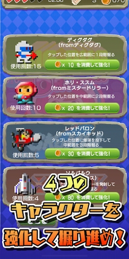 トレジャー発掘!Diggers