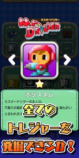 トレジャー発掘!Diggers