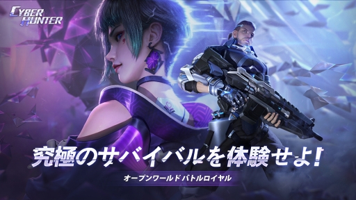 Cyber HunterפλϿդGoogle Playǳϡѥ륯Ǥ줿Хȥ磻륲