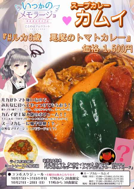 画像ギャラリー No.001のサムネイル画像 / 純百合アドベンチャー「いつかのメモラージョ」の公式サイトがオープン