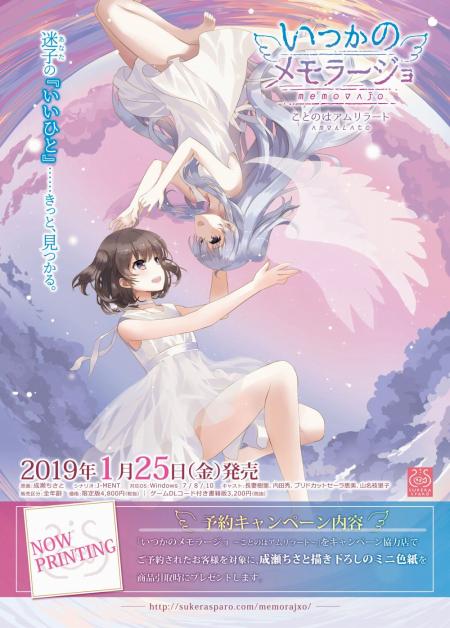 画像ギャラリー No.002のサムネイル画像 / 純百合アドベンチャー「いつかのメモラージョ」の公式サイトがオープン