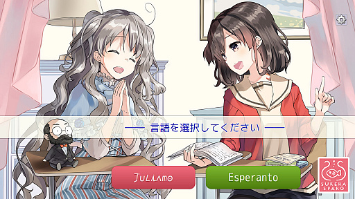 画像ギャラリー No.002のサムネイル画像 / ユリアーモ/エスペラント学習ソフト「しけんdeアムリラート(お試し版)」が公開