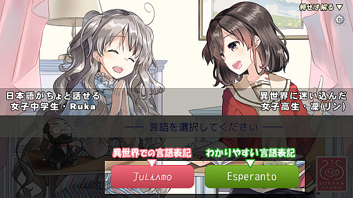 画像ギャラリー No.003のサムネイル画像 / ユリアーモ/エスペラント学習ソフト「しけんdeアムリラート(お試し版)」が公開