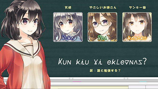 画像ギャラリー No.004のサムネイル画像 / ユリアーモ/エスペラント学習ソフト「しけんdeアムリラート(お試し版)」が公開