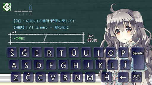 画像ギャラリー No.005のサムネイル画像 / ユリアーモ/エスペラント学習ソフト「しけんdeアムリラート(お試し版)」が公開