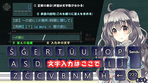 画像ギャラリー No.006のサムネイル画像 / ユリアーモ/エスペラント学習ソフト「しけんdeアムリラート(お試し版)」が公開