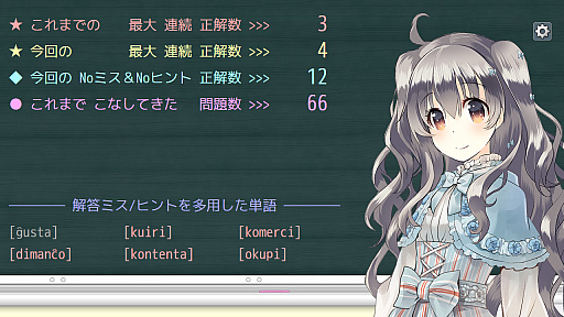 画像ギャラリー No.007のサムネイル画像 / ユリアーモ/エスペラント学習ソフト「しけんdeアムリラート(お試し版)」が公開