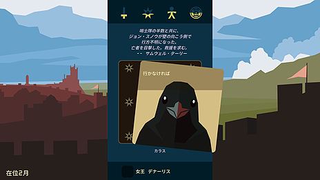 ꡼ No.007 | ֥ࡦ֡󥺡פȥܤɥ٥㡼Reigns: Game of ThronesפPCiOSAndroidо