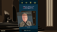 ꡼ No.011 | ֥ࡦ֡󥺡פȥܤɥ٥㡼Reigns: Game of ThronesפPCiOSAndroidо