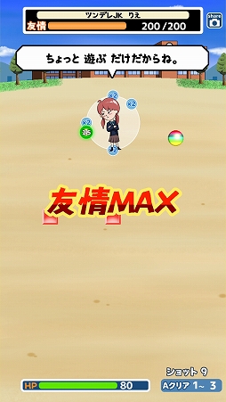 画像ギャラリー No.002のサムネイル画像 / なるほど,友達はこうやって作るのか! 「トモダチ100人つくり隊」を紹介する「(ほぼ)日刊スマホゲーム通信」第1846回