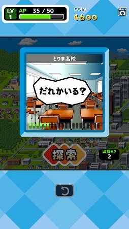 画像ギャラリー No.003のサムネイル画像 / なるほど,友達はこうやって作るのか! 「トモダチ100人つくり隊」を紹介する「(ほぼ)日刊スマホゲーム通信」第1846回