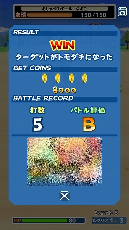 画像ギャラリー No.006のサムネイル画像 / なるほど,友達はこうやって作るのか! 「トモダチ100人つくり隊」を紹介する「(ほぼ)日刊スマホゲーム通信」第1846回