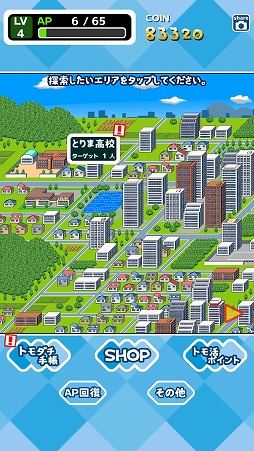 画像ギャラリー No.007のサムネイル画像 / なるほど,友達はこうやって作るのか! 「トモダチ100人つくり隊」を紹介する「(ほぼ)日刊スマホゲーム通信」第1846回