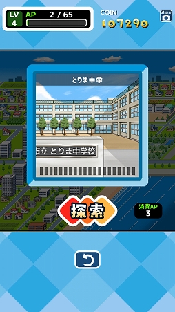 画像ギャラリー No.008のサムネイル画像 / なるほど,友達はこうやって作るのか! 「トモダチ100人つくり隊」を紹介する「(ほぼ)日刊スマホゲーム通信」第1846回