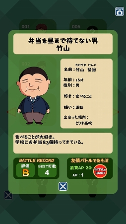 画像ギャラリー No.009のサムネイル画像 / なるほど,友達はこうやって作るのか! 「トモダチ100人つくり隊」を紹介する「(ほぼ)日刊スマホゲーム通信」第1846回