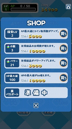 画像ギャラリー No.010のサムネイル画像 / なるほど,友達はこうやって作るのか! 「トモダチ100人つくり隊」を紹介する「(ほぼ)日刊スマホゲーム通信」第1846回