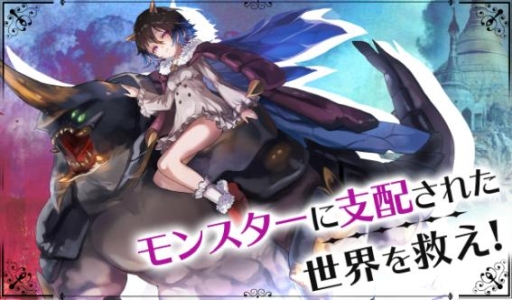 画像ギャラリー No.001のサムネイル画像 / 新作HTML5ゲーム「ナイトメアクロノス」の事前登録者数が1万人突破