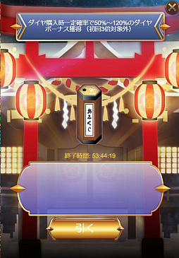 画像ギャラリー No.003のサムネイル画像 / 「ナイトメアクロノス」に新イベント「おみくじ」登場。ダイヤ購入時にボーナスのチャンス