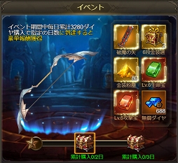 画像ギャラリー No.005のサムネイル画像 / 「ナイトメアクロノス」,抽選でダイヤが当たるGWイベントやダイヤボーナスがもらえるおみくじイベントを開催