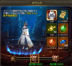 画像ギャラリー No.006のサムネイル画像 / 「ナイトメアクロノス」,抽選でダイヤが当たるGWイベントやダイヤボーナスがもらえるおみくじイベントを開催