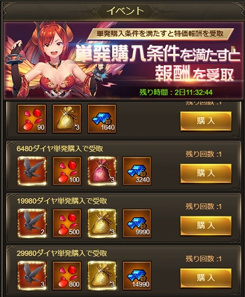 画像ギャラリー No.007のサムネイル画像 / 「ナイトメアクロノス」,抽選でダイヤが当たるGWイベントやダイヤボーナスがもらえるおみくじイベントを開催